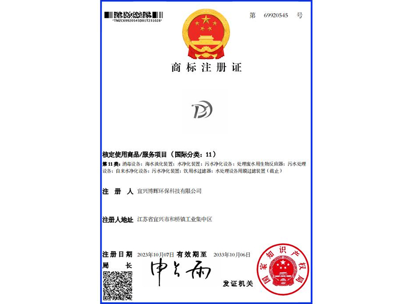 商標注冊證